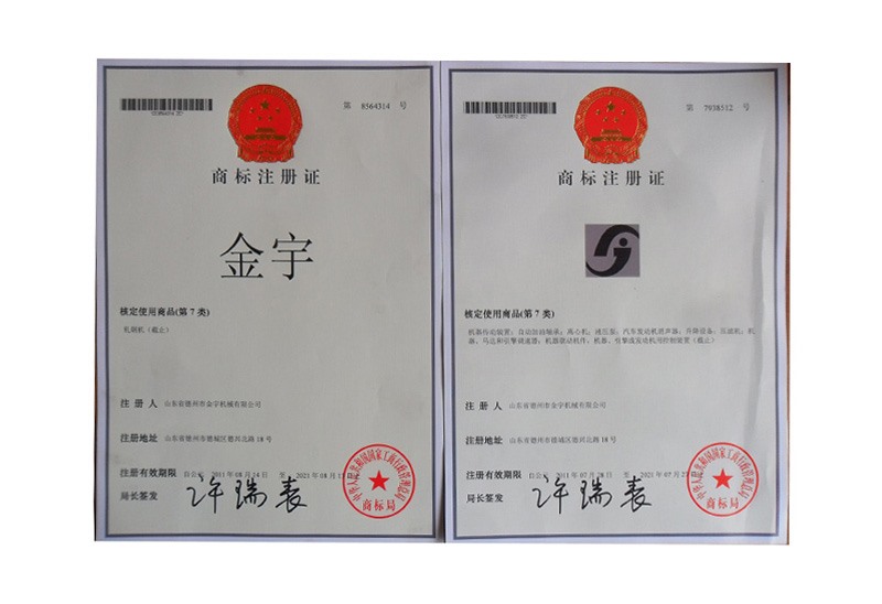 商標(biāo)注冊(cè)證